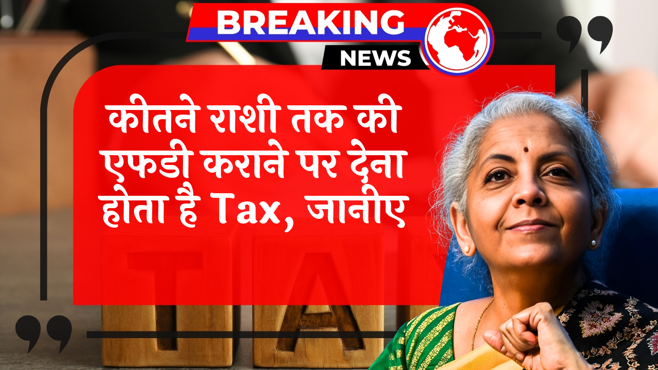 Income Tax FDLimit