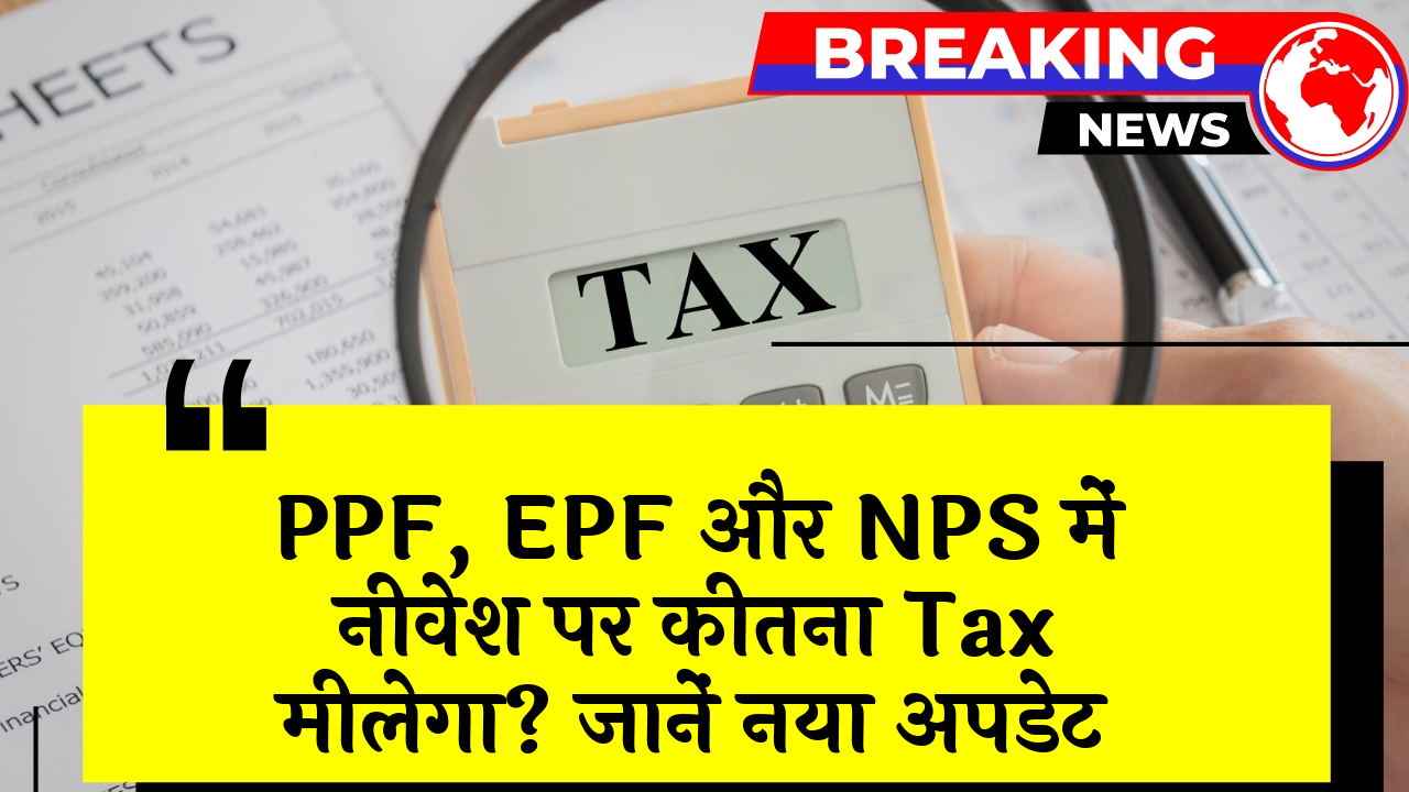 Income Tax PPF